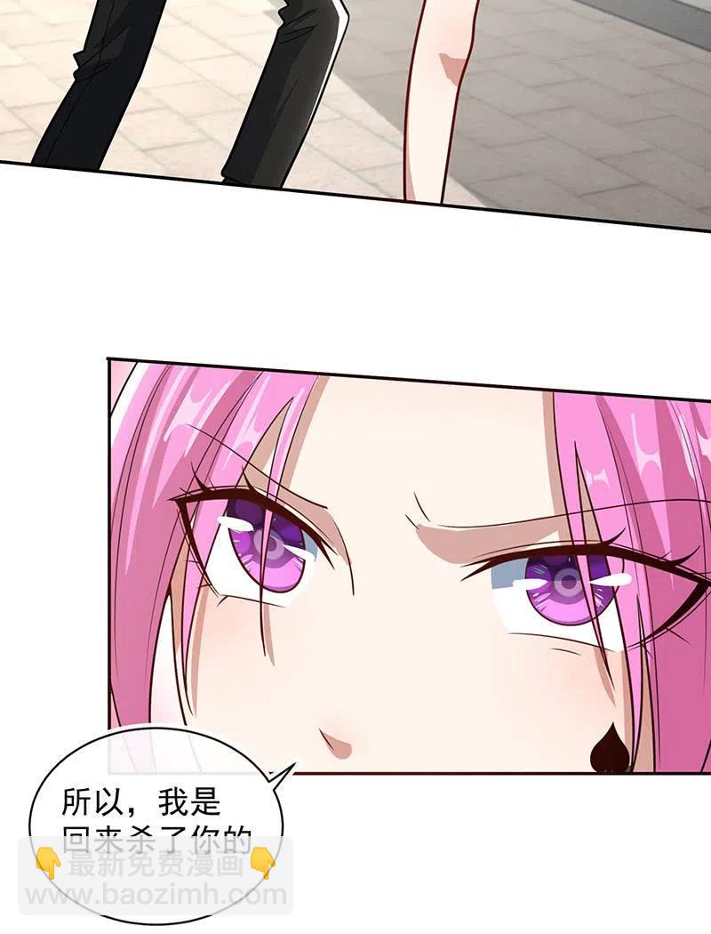 你必须要死-第245话