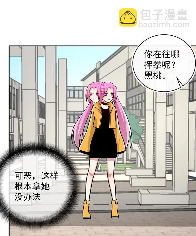 你必须要死-第245话