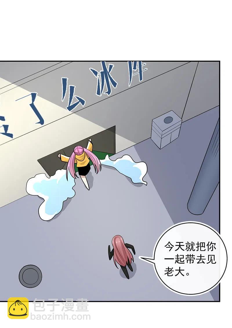 你必须要死-第245话