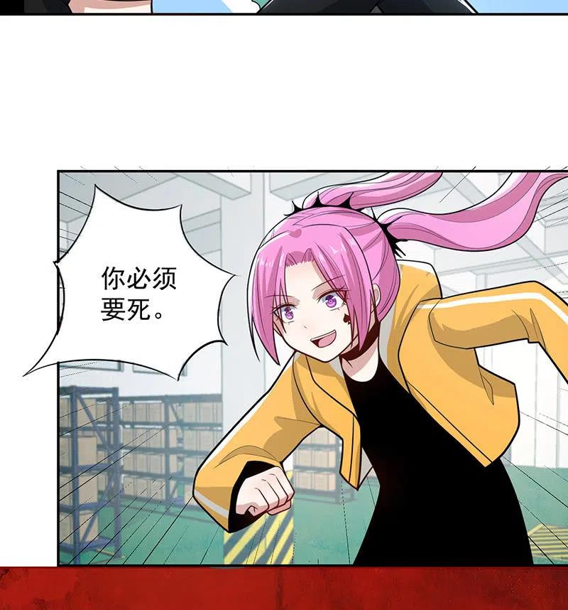 你必须要死-第245话