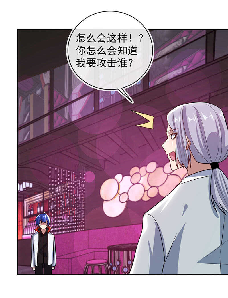 抓虫还是要靠猫-第233话