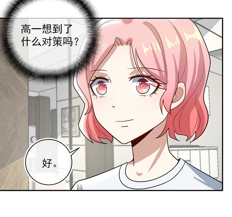 抓虫还是要靠猫-第233话