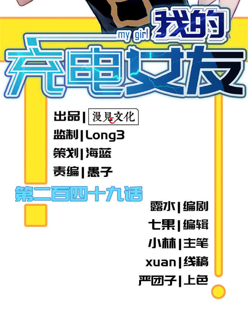 抓虫还是要靠猫-第233话