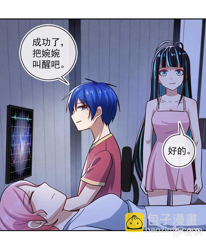 抓虫还是要靠猫-第233话