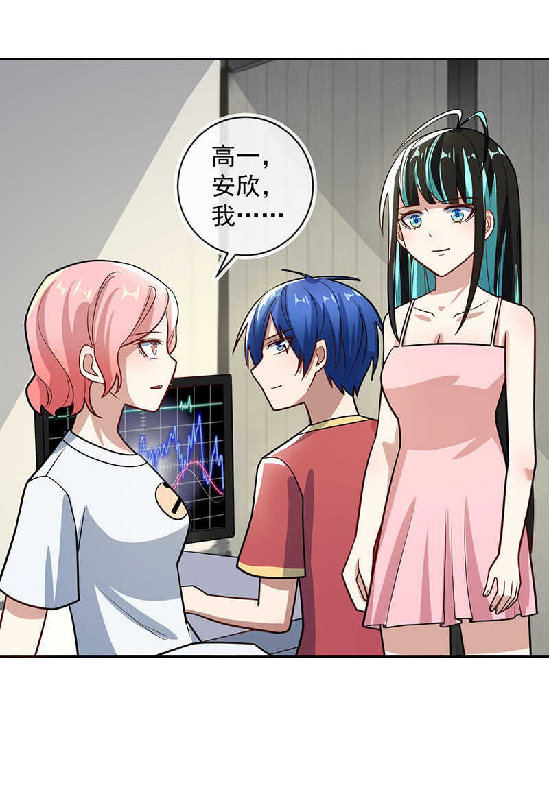 抓虫还是要靠猫-第233话