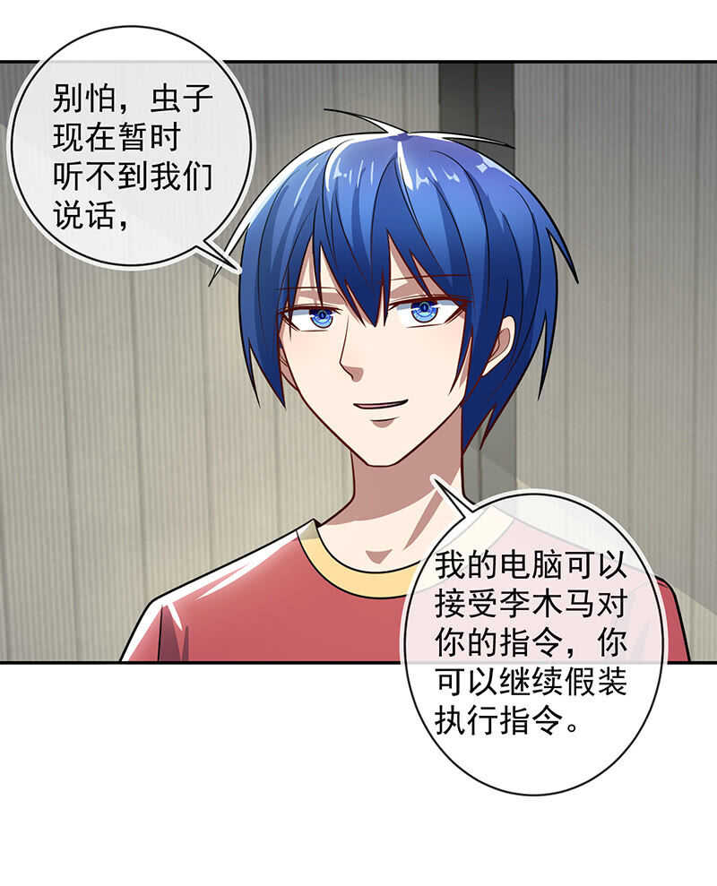 抓虫还是要靠猫-第233话