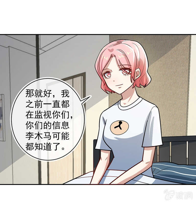 抓虫还是要靠猫-第233话