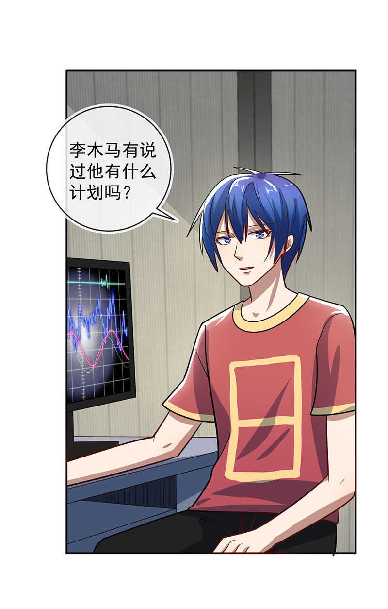 抓虫还是要靠猫-第233话