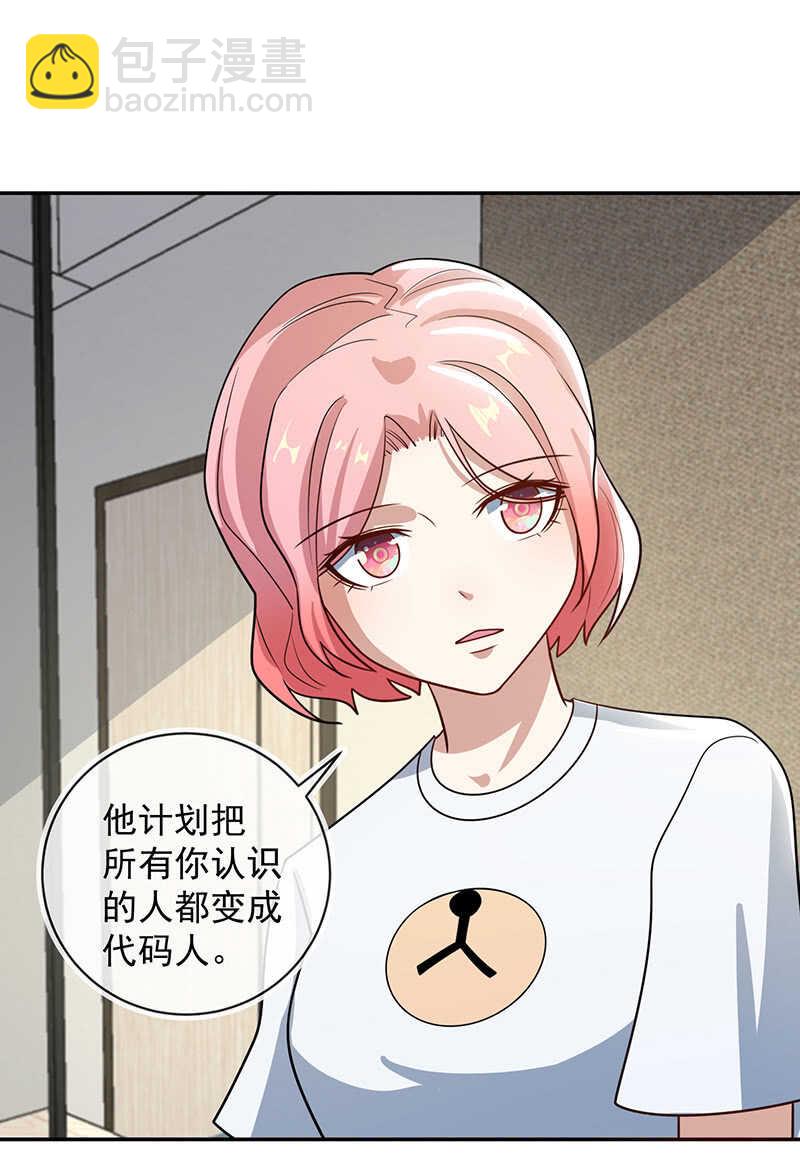 抓虫还是要靠猫-第233话