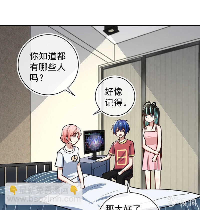 抓虫还是要靠猫-第233话