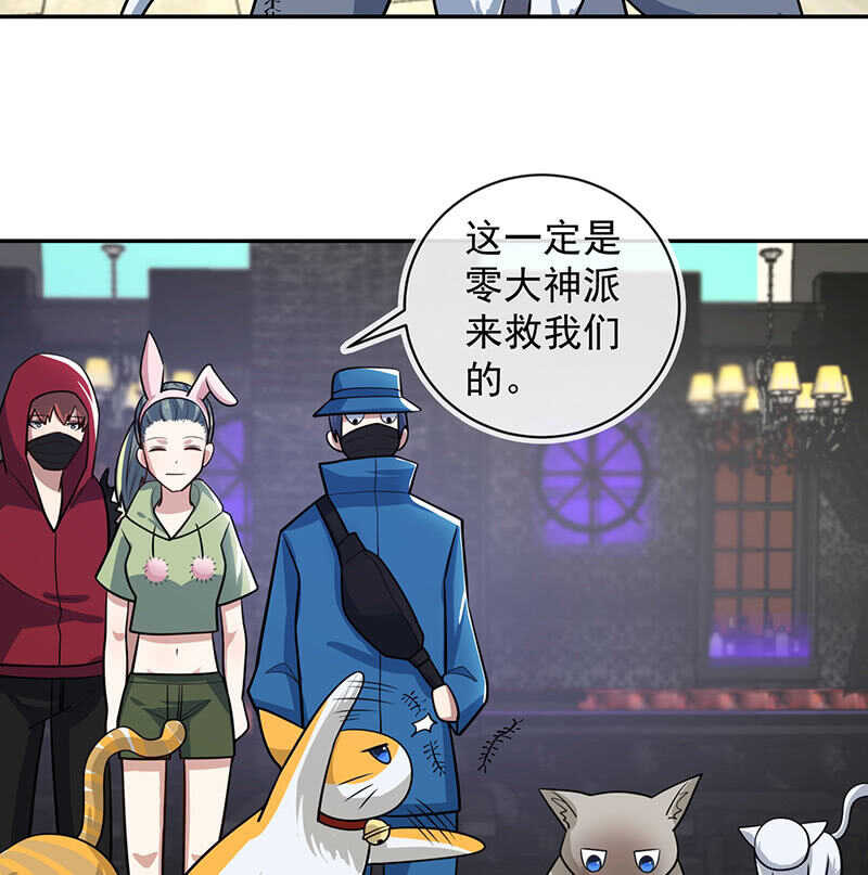 抓虫还是要靠猫-第233话