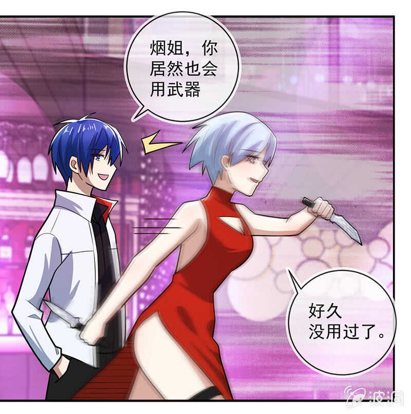 金蝉脱壳-第235话