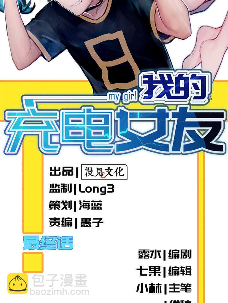 金蝉脱壳-第235话