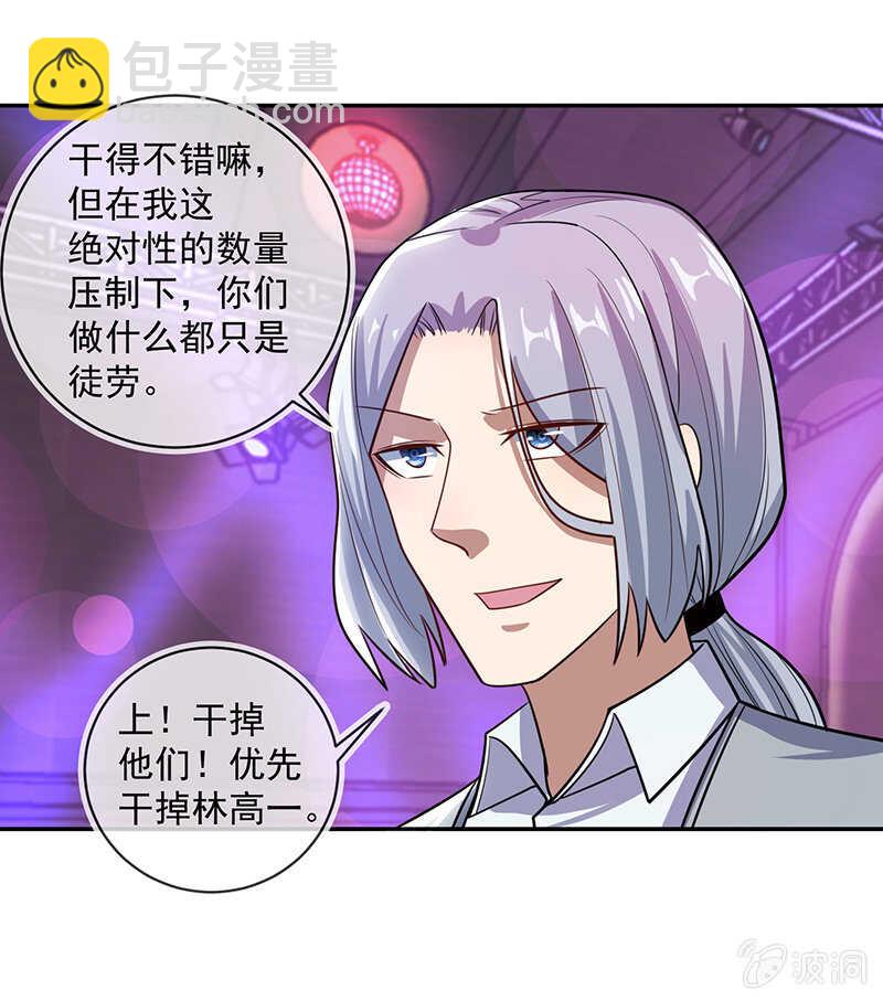 金蝉脱壳-第235话