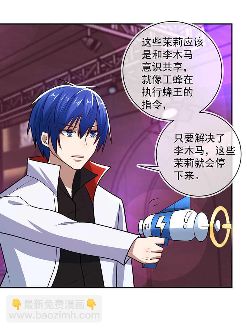 金蝉脱壳-第235话