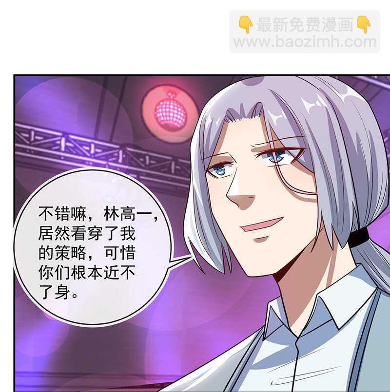 金蝉脱壳-第235话