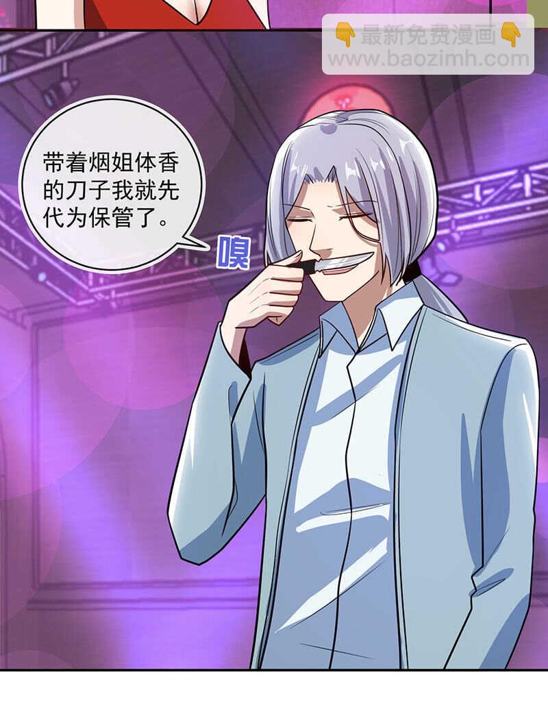 金蝉脱壳-第235话