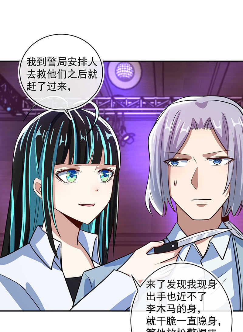 金蝉脱壳-第235话