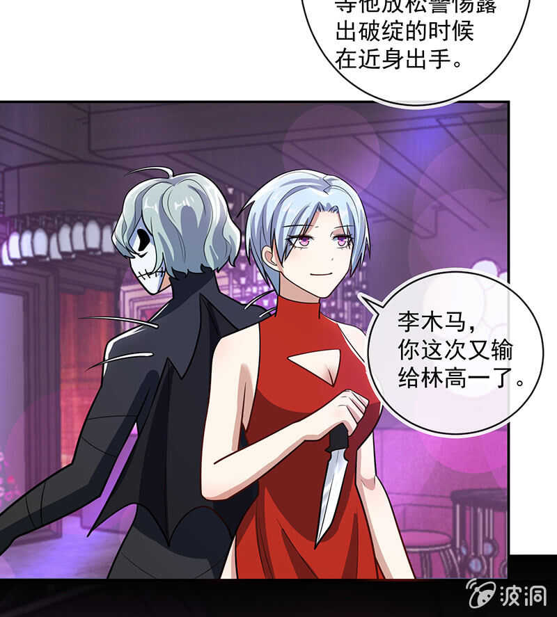 金蝉脱壳-第235话