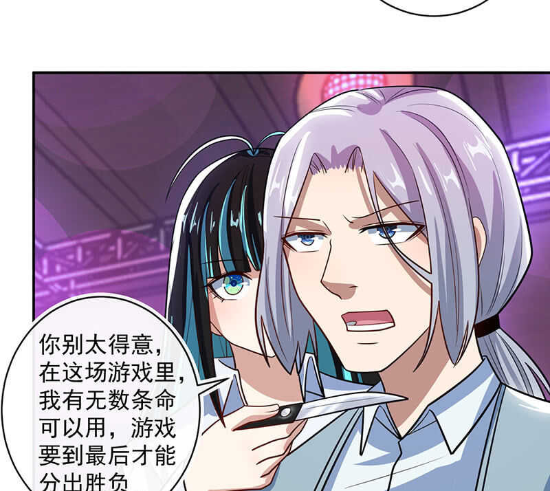 金蝉脱壳-第235话