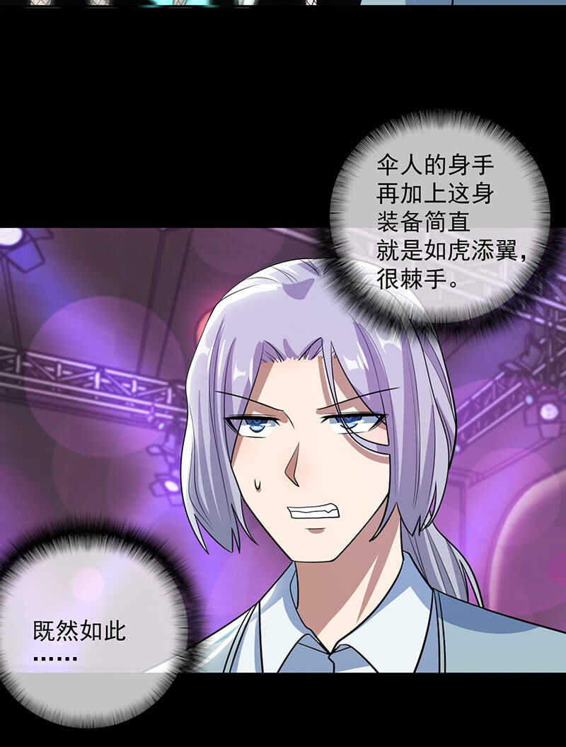 金蝉脱壳-第235话