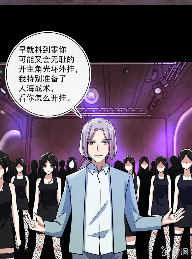 金蝉脱壳-第235话