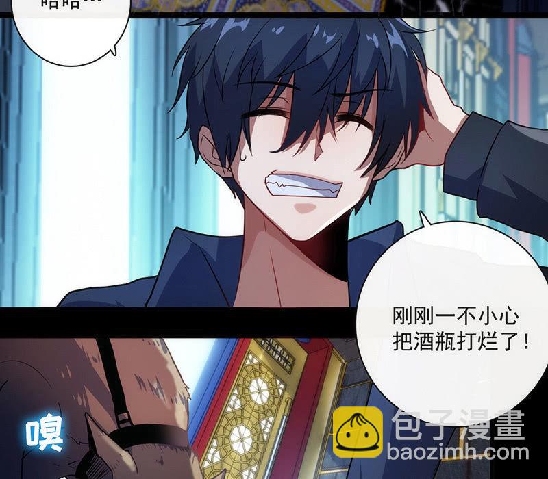 两个伞人-第27话