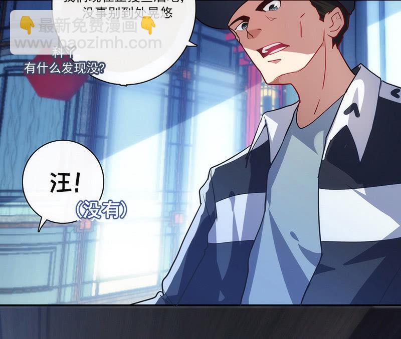 两个伞人-第27话