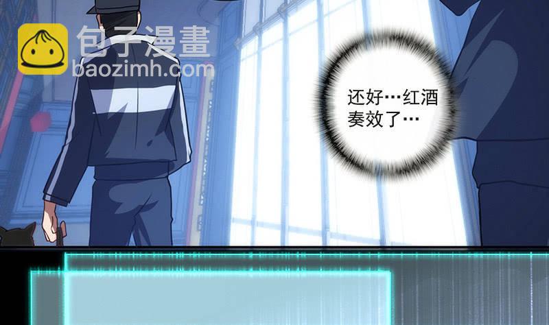 两个伞人-第27话