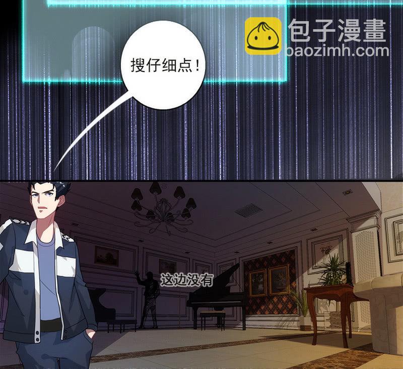 两个伞人-第27话