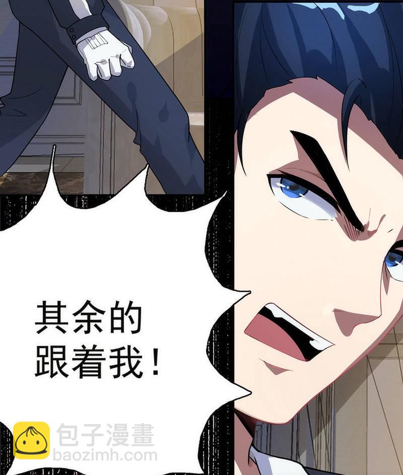 两个伞人-第27话