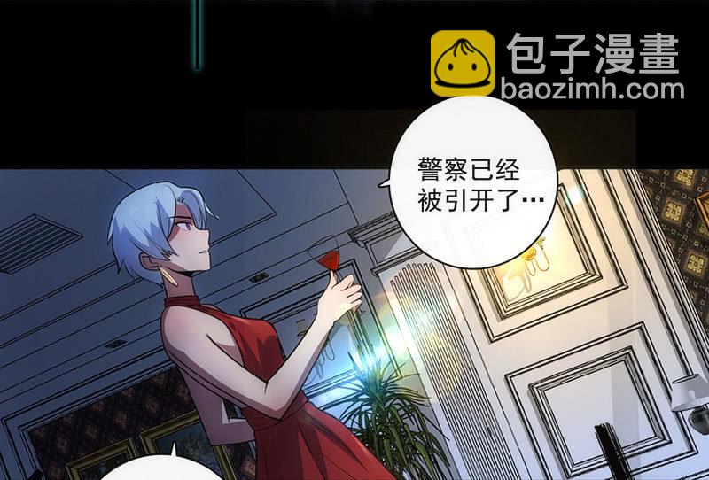 两个伞人-第27话