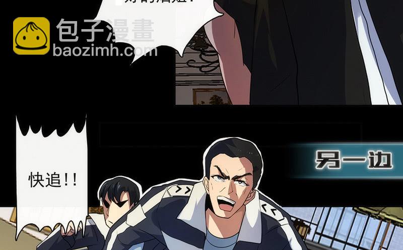 两个伞人-第27话