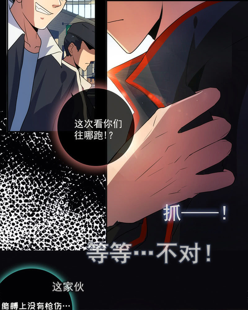 两个伞人-第27话