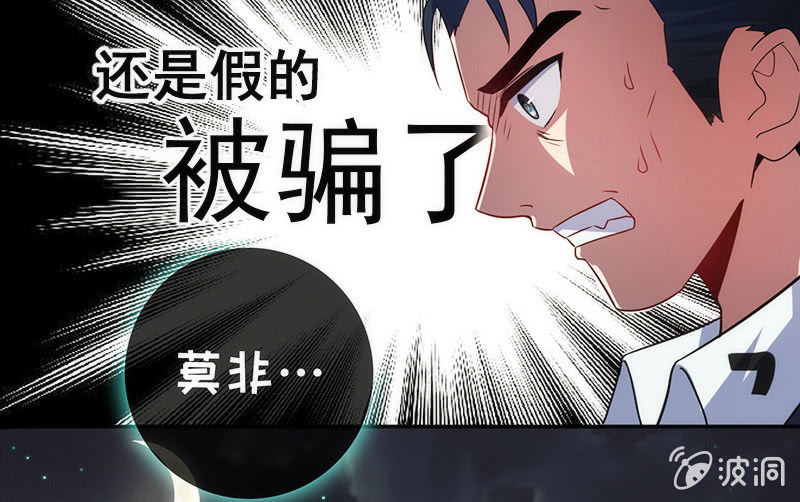 两个伞人-第27话