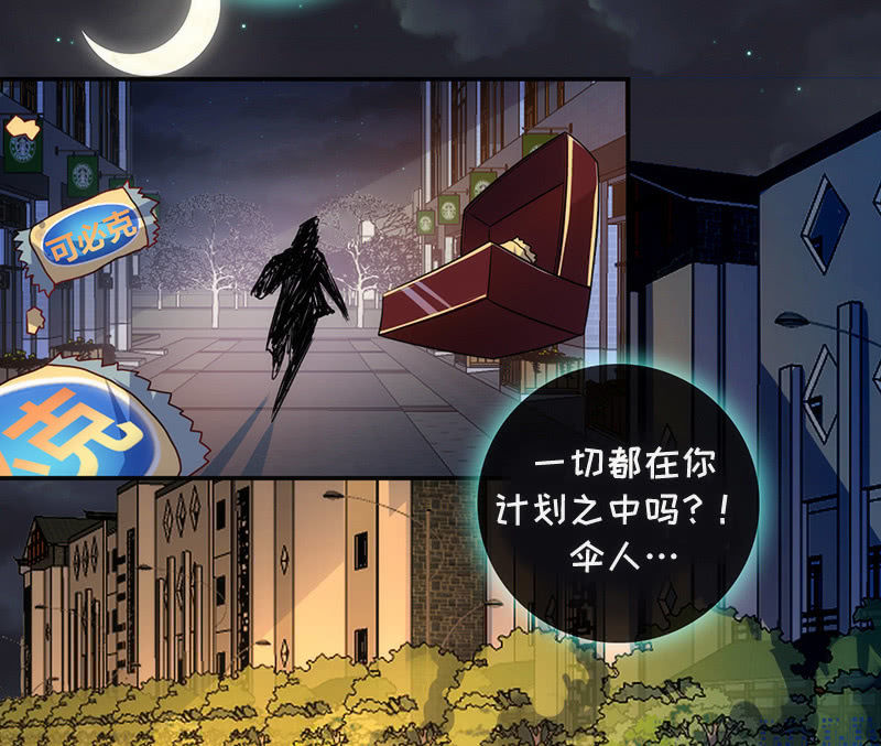 两个伞人-第27话