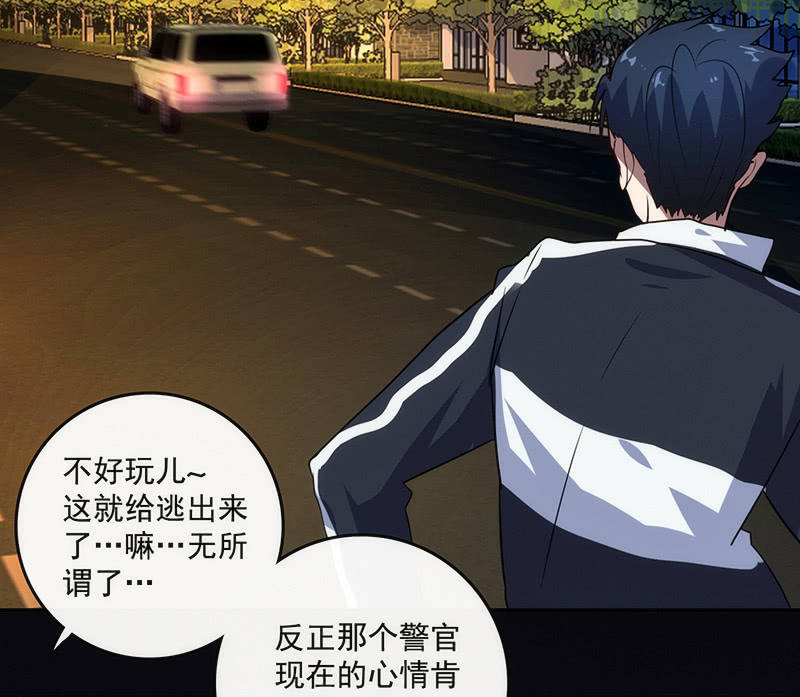 两个伞人-第27话