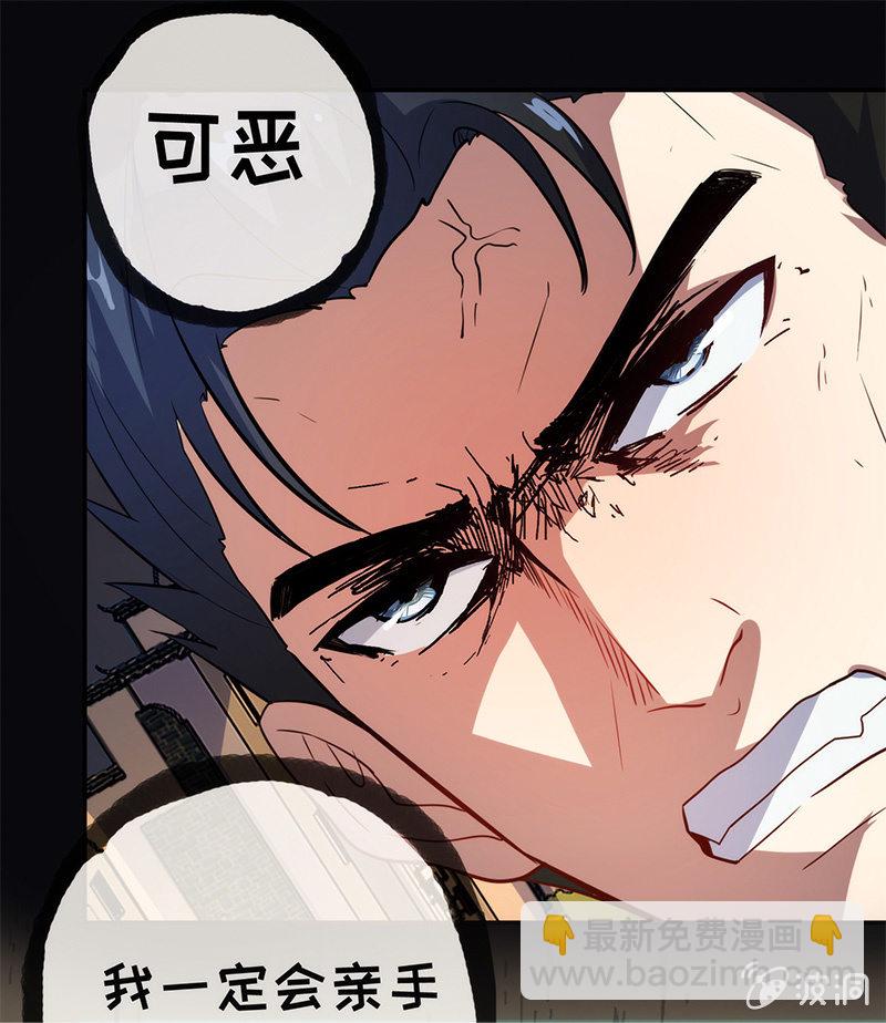 两个伞人-第27话