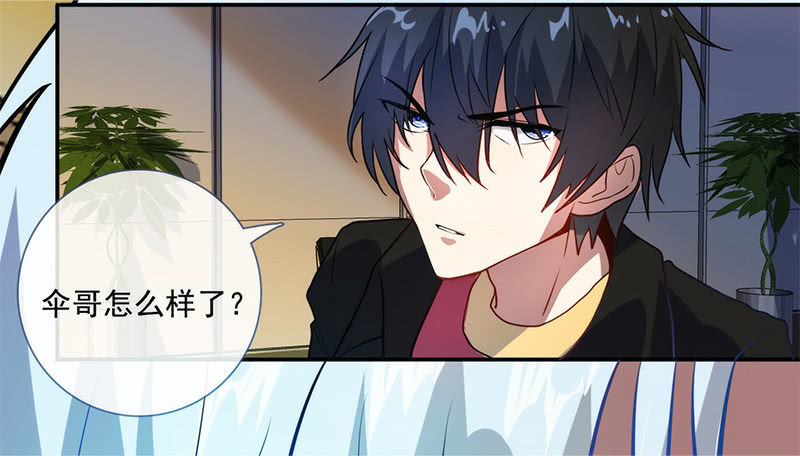 两个伞人-第27话