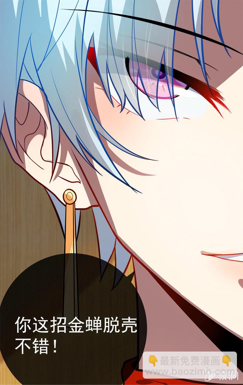 两个伞人-第27话