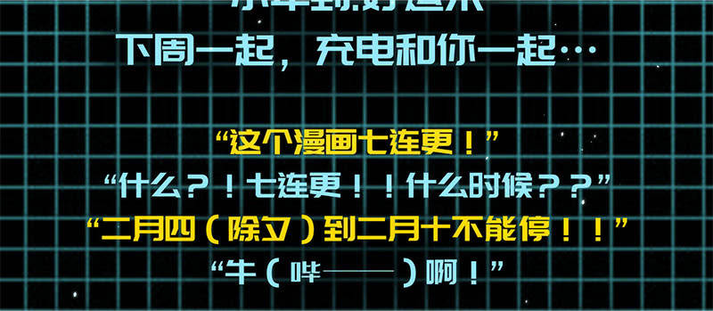 两个伞人-第27话