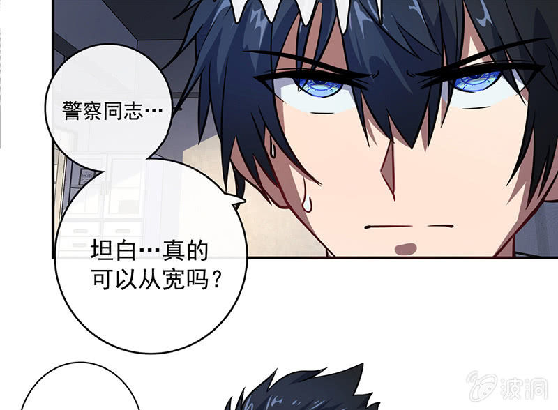 在审讯室跨年？！-第29话