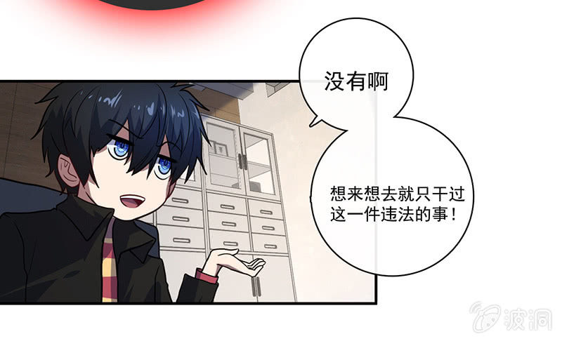 在审讯室跨年？！-第29话