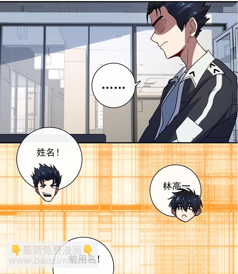 在审讯室跨年？！-第29话