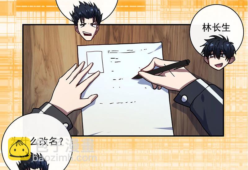 在审讯室跨年？！-第29话