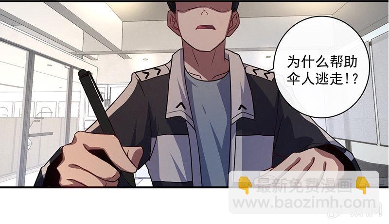 在审讯室跨年？！-第29话