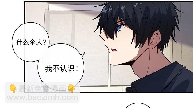 在审讯室跨年？！-第29话