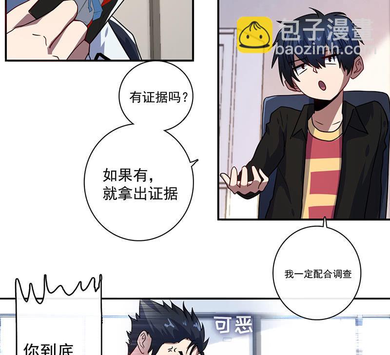 在审讯室跨年？！-第29话