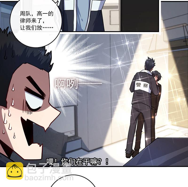 在审讯室跨年？！-第29话