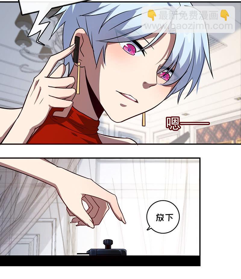 在审讯室跨年？！-第29话